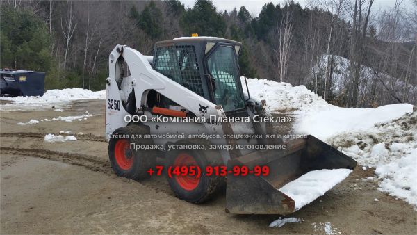Стекло для колёсных мини-погрузчиков Bobcat S250