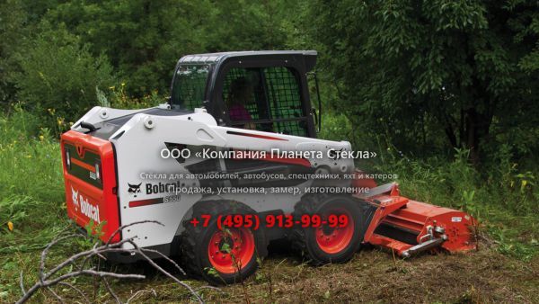 Стекло для колёсных мини-погрузчиков Bobcat S550