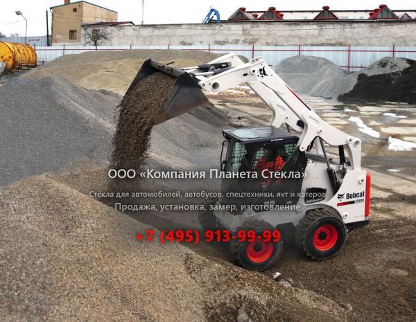 Стекло для колёсных мини-погрузчиков Bobcat S650