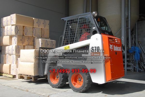 Стекло для колёсных мини-погрузчиков Bobcat S70