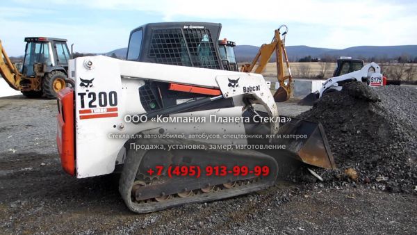 Стекло для гусеничных мини-погрузчиков Bobcat T200H