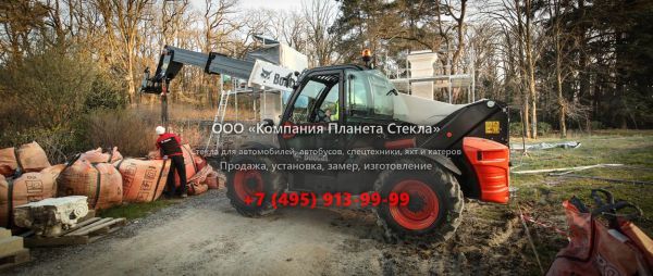 Стекло для телескопических погрузчиков Bobcat T35.130S