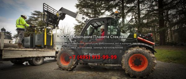 Стекло для телескопических погрузчиков Bobcat TL26.60