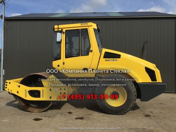 Стекло для грунтовых катков Bomag BW 177 D-40