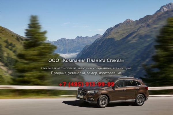 Стекло для Borgward BX7 кроссовер 2016 - 2018, 1 поколение