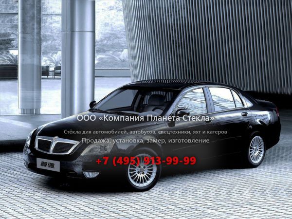 Стекло для Brilliance BS6 седан 2008 - 2009, 1 поколение