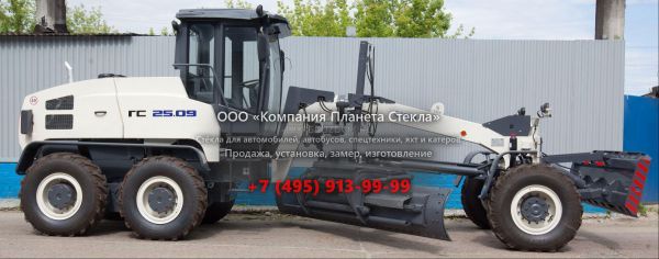 Стекло для грейдеров Брянский арсенал ГС-25.09