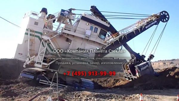 Стекло для гусеничных экскаваторов Bucyrus 495 HR2