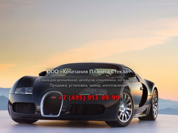 Стекло для Bugatti Veyron купе 2005 - 2015, 1 поколение
