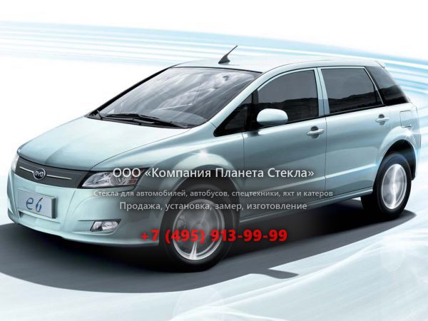 Стекло для BYD e6