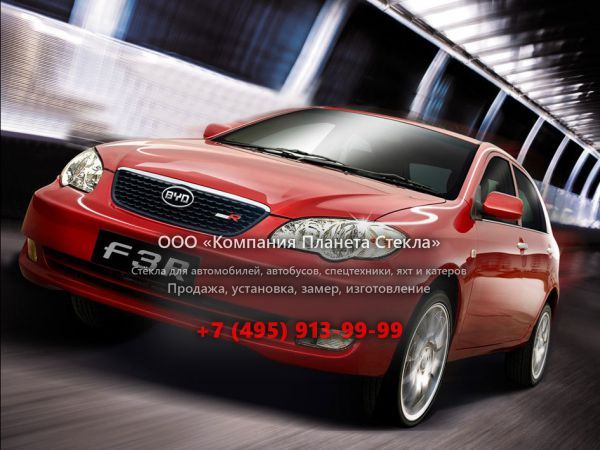 Стекло для BYD F3 R хетчбэк 2005 - 2013, 1 поколение