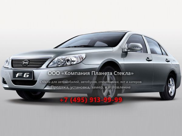 Стекло для BYD F6 седан 2007 - 2010, 1 поколение
