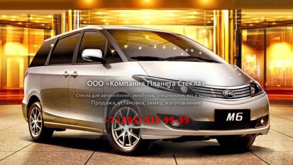 Стекло для BYD M6