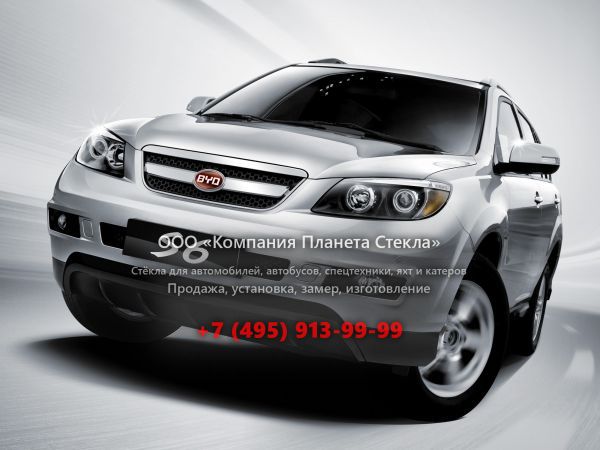 Стекло для BYD S6 кроссовер 2011 - 2015, 1 поколение