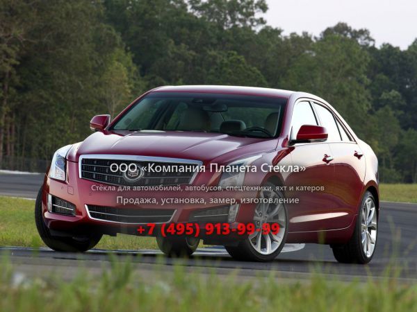 Стекло для Cadillac ATS седан 2012 - 2014, 1 поколение