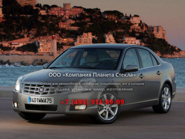 Стекло для Cadillac BLS седан 2006 - 2009, 1 поколение