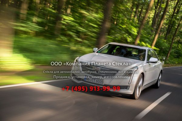 Стекло для Cadillac CT6 седан 2016 - 2018, 1 поколение