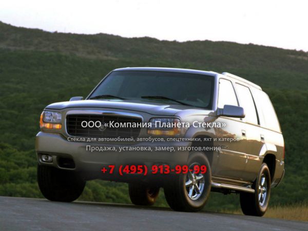 Стекло для Cadillac Escalade внедорожник 1998 - 2001, 1 поколение