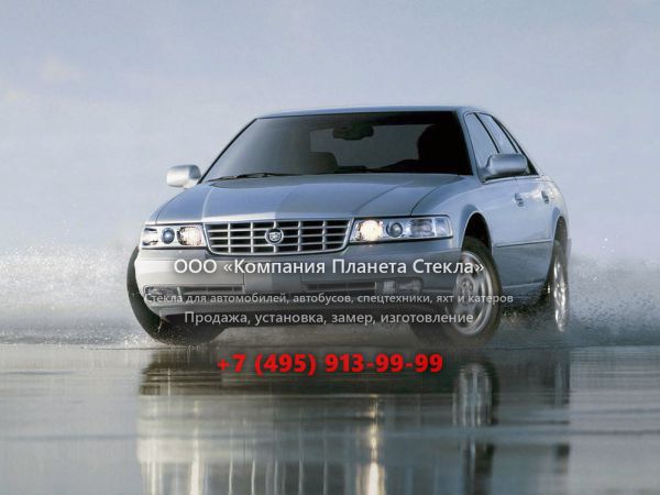 Стекло для Cadillac Seville седан 1997 - 2004, 5 поколение