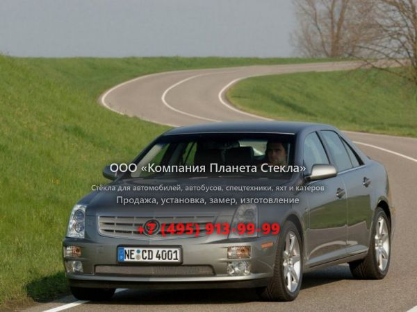 Стекло для Cadillac STS седан 2004 - 2007, 1 поколение