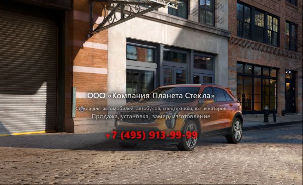 Стекло для Cadillac XT4 кроссовер 1 поколение