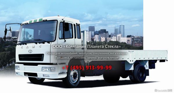 Стекло для бортовых грузовиков CAMC HN1250