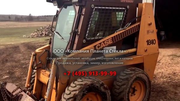 Стекло для мини-погрузчиков с бортовым поворотом Case 1840