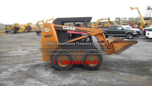 Стекло для мини-погрузчиков с бортовым поворотом Case 40XT