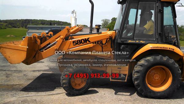 Стекло для экскаваторов-погрузчиков Case 580 K