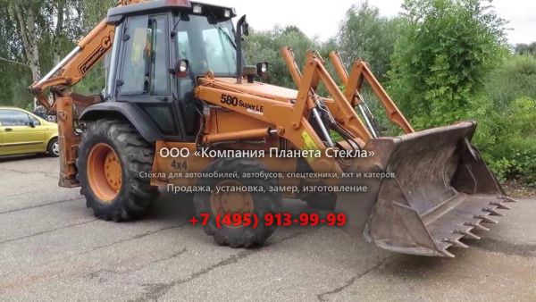 Стекло для экскаваторов-погрузчиков Case 580 LE