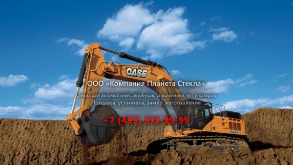 Стекло для гусеничных экскаваторов Case 588 СК