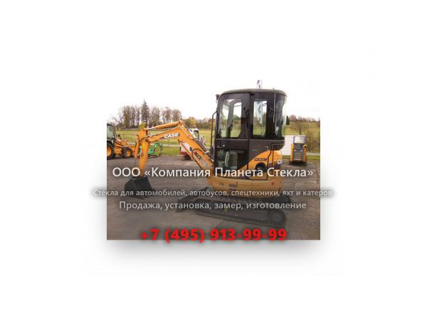 Стекло для гусеничных мини-экскаваторов Case CX22