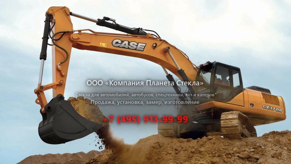 Стекло для гусеничных экскаваторов Case CX370B