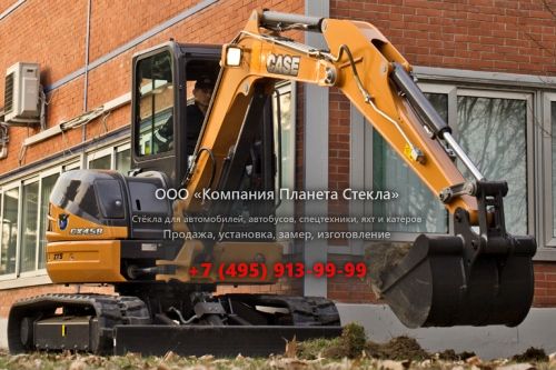 Стекло для гусеничных мини-экскаваторов Case CX45B