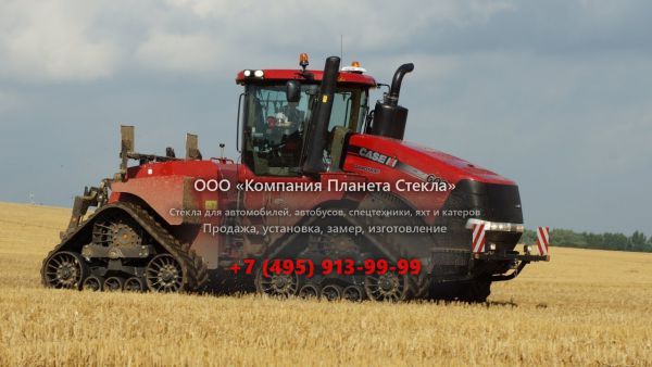 Стекло для тракторов Case Quadtrac 600