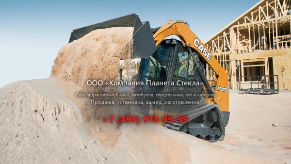 Стекло для гусеничных мини-погрузчиков Case TR270