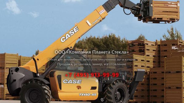 Стекло для телескопических погрузчиков Case TX140-45