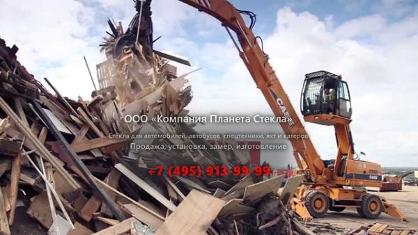 Стекло для колёсных экскаваторов Case WX240-IND
