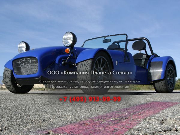 Стекло для Caterham CSR родстер 2005 - 2018, 1 поколение