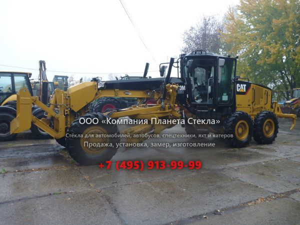 Стекло для грейдеров Caterpillar 120M AWD