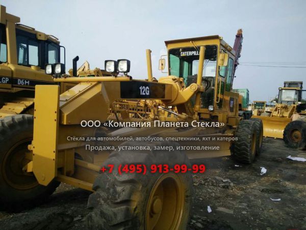 Стекло для грейдеров Caterpillar 12G