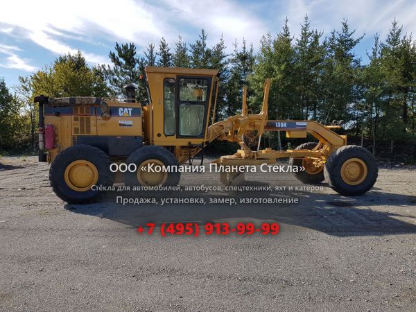 Стекло для грейдеров Caterpillar 135H