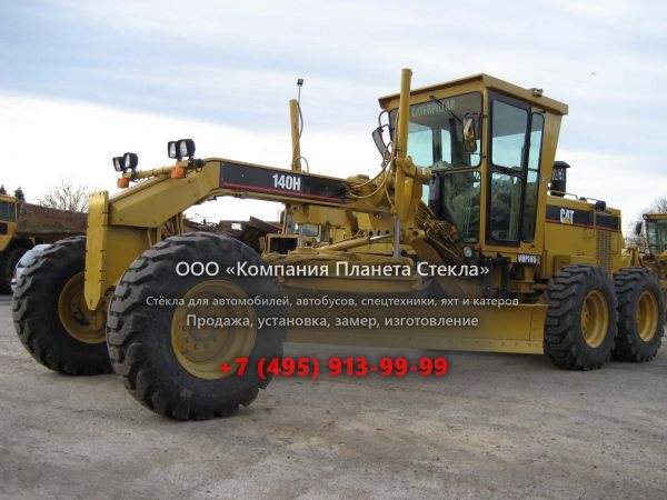 Стекло для грейдеров Caterpillar 140H Global