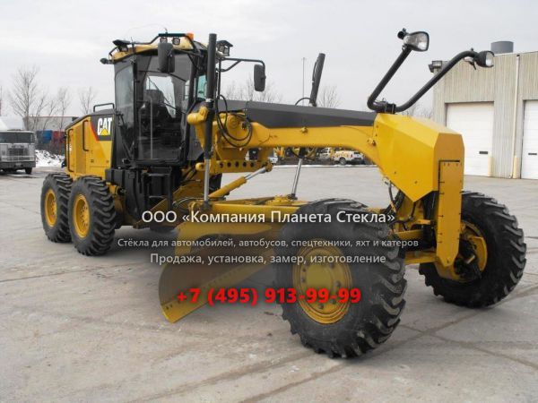 Стекло для грейдеров Caterpillar 140M AWD