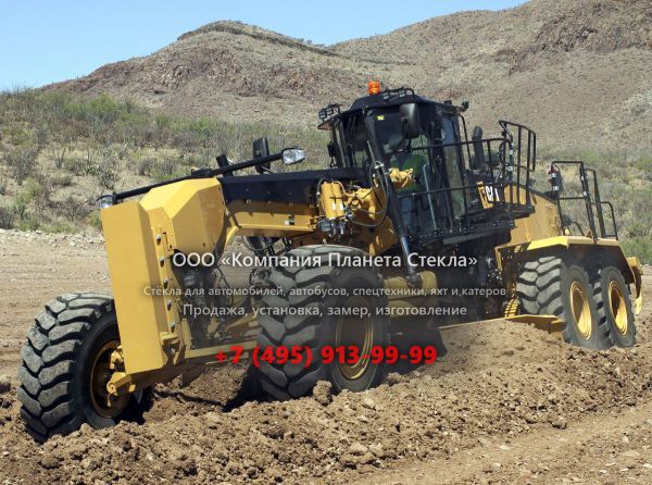 Стекло для грейдеров Caterpillar 18M3