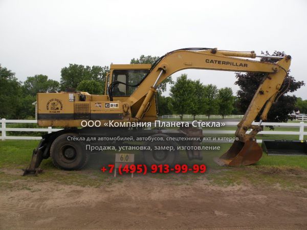 Стекло для колёсных экскаваторов Caterpillar 212