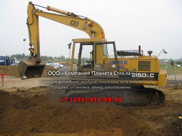 Стекло для гусеничных экскаваторов Caterpillar 215D LC
