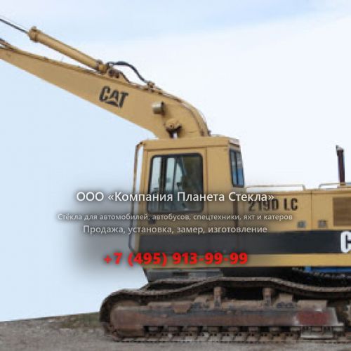 Стекло для гусеничных экскаваторов Caterpillar 219D LC