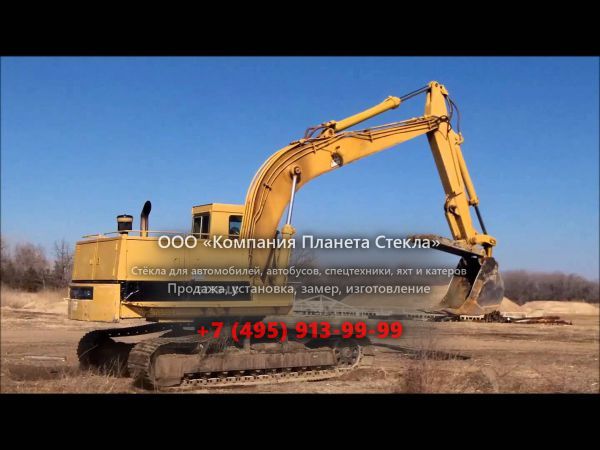 Стекло для гусеничных экскаваторов Caterpillar 225B