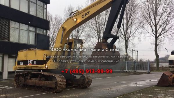 Стекло для гусеничных экскаваторов Caterpillar 229